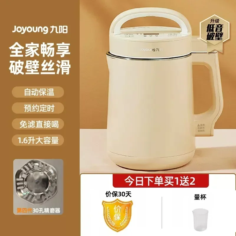 Joyoung 220V Smart Wall Multif - Smart Home Kitchen recension och pris