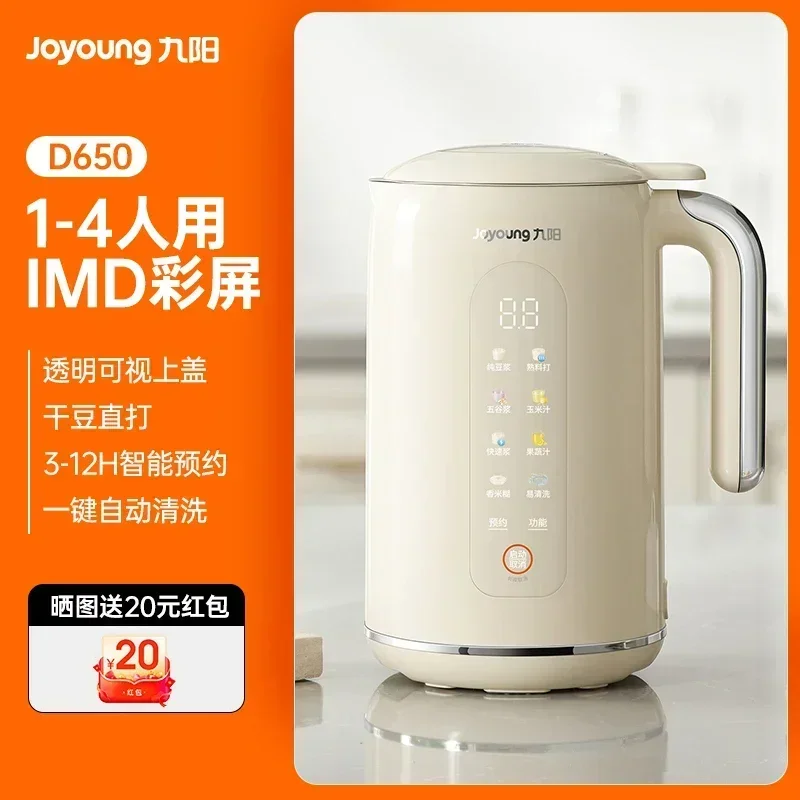 Joyoung 220V Smart Wall Multif - Smart Home Kitchen recension och pris