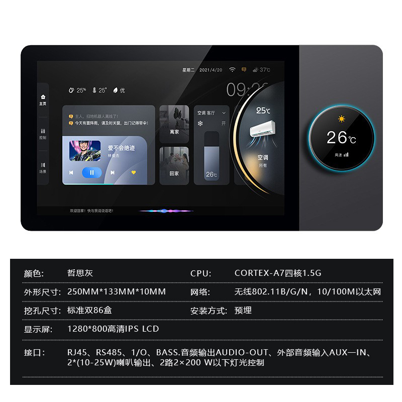 10‑Inch Tuya in‑Wall Smart Hom - Smart Home Gateway recension och pris