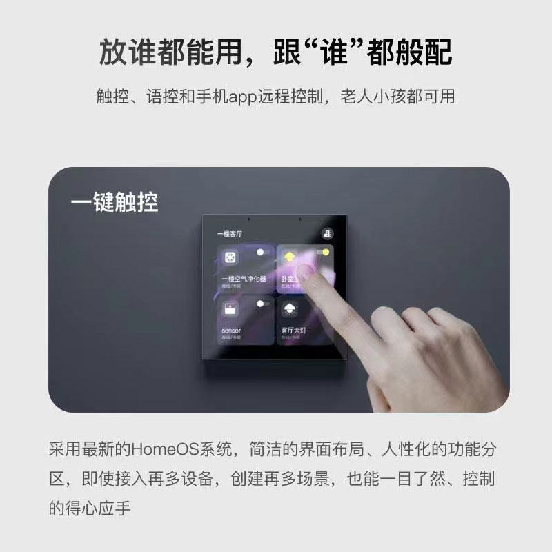 Graffiti Smart Central Control - Smart Home Control Panel recension och pris